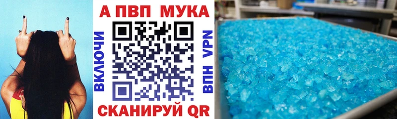 Alpha-PVP мука Сураж