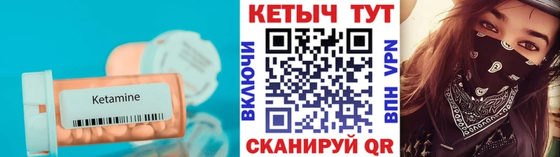 КЕТАМИН ketamine  Сураж 