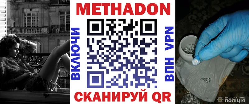 Метадон VHQ  Сураж 