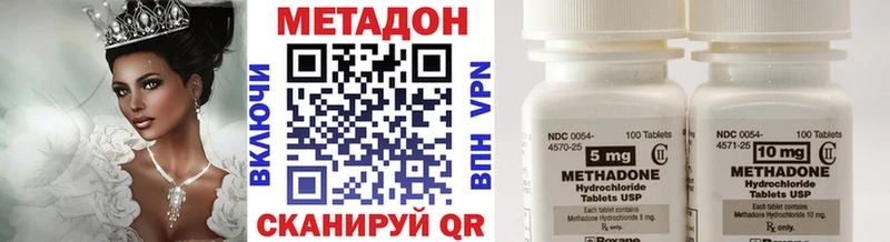 Метадон кристалл Сураж